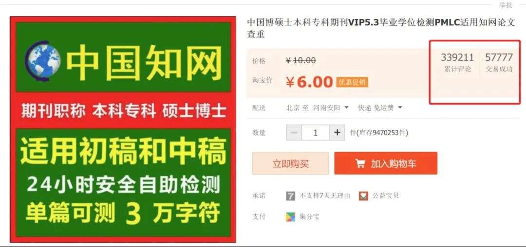 论文查重陷在知网的围城里