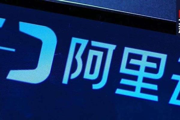 阿里云跨过“分水岭”
