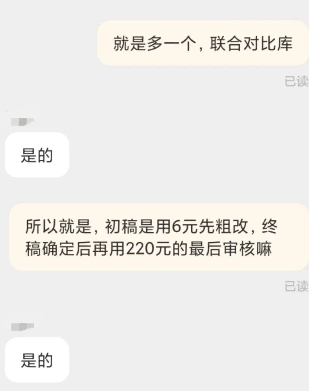 论文查重陷在知网的围城里