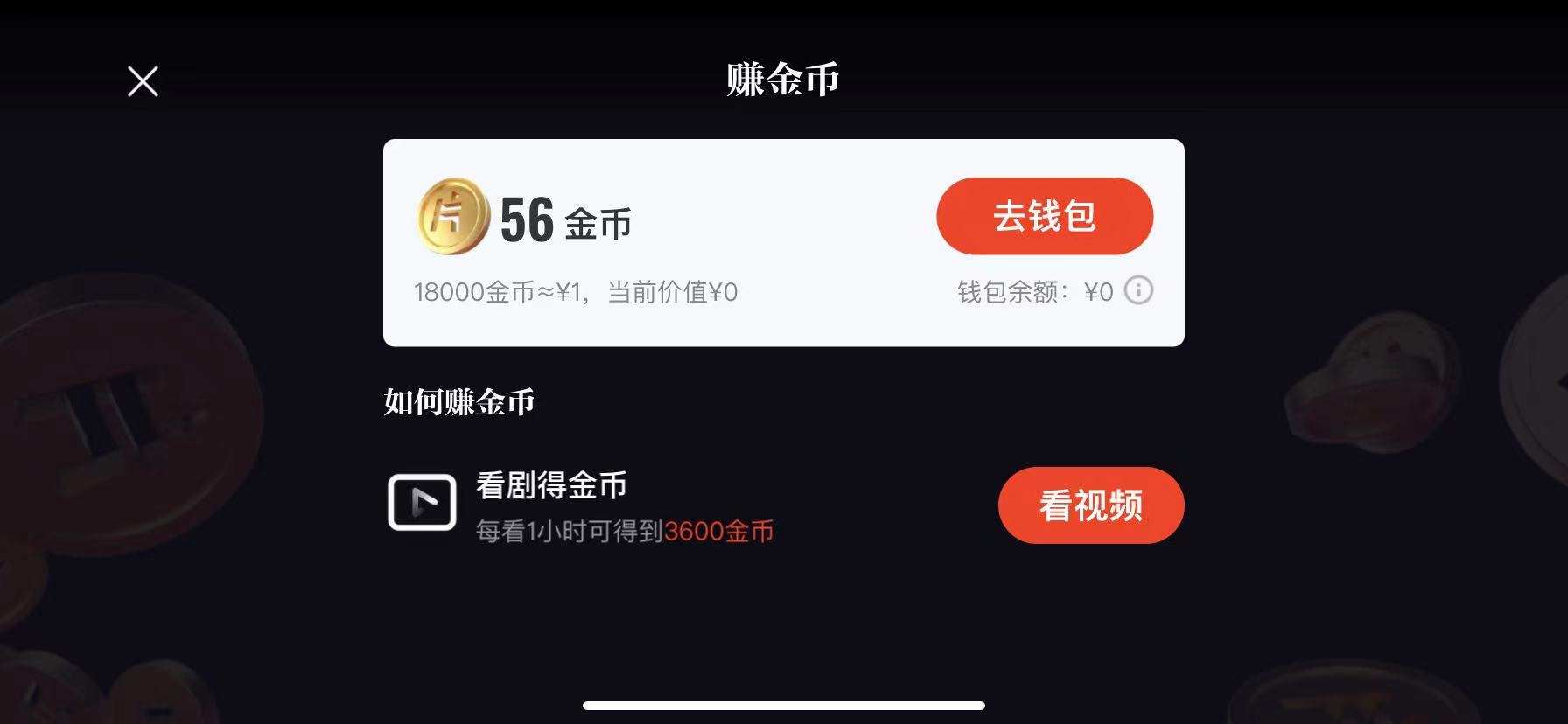 产品观察 | 打击“X分钟看电影”后，腾讯视频想用边看电影边赚钱的“片多多”填补市场