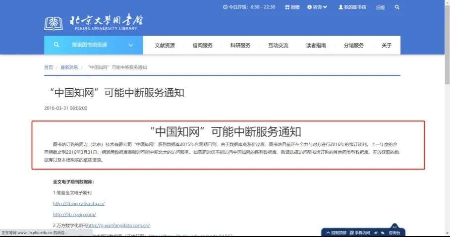 论文查重陷在知网的围城里