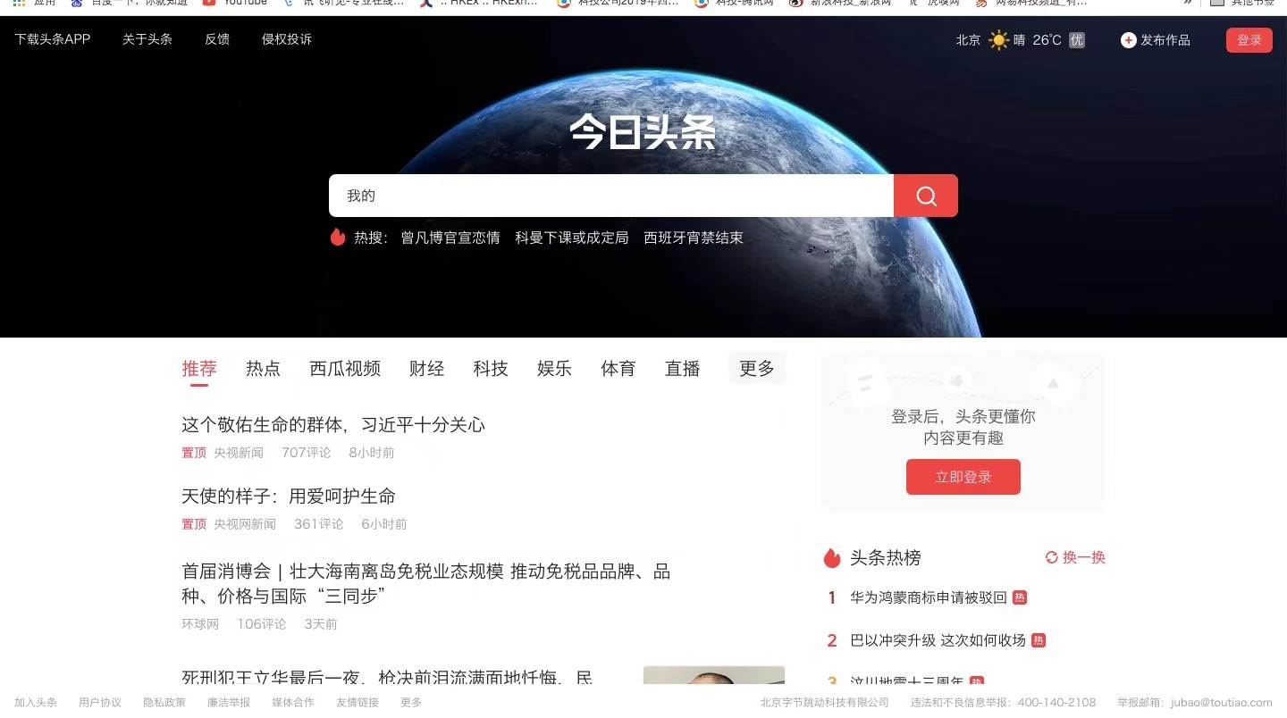 帮我搜一下头条怎么搜(怎样搜索头条上的一个用户)