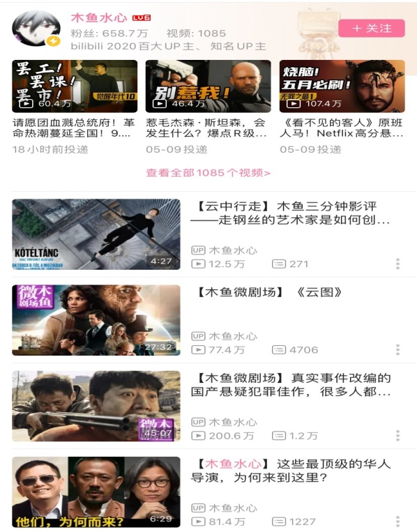 从“甄学家”的困境叩问看“影视二创”的未来