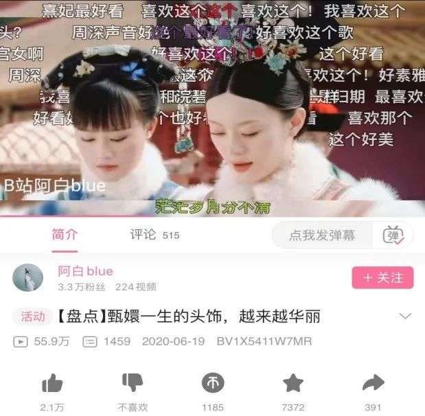 从“甄学家”的困境叩问看“影视二创”的未来