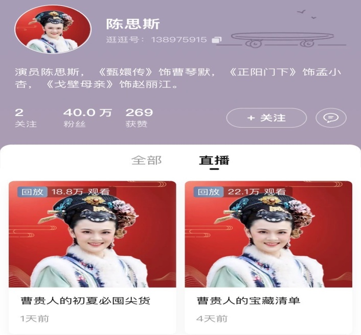 从“甄学家”的困境叩问看“影视二创”的未来