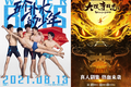 业绩解读：紧抓“青春饭”和“动漫股”，光线至少能战十年？