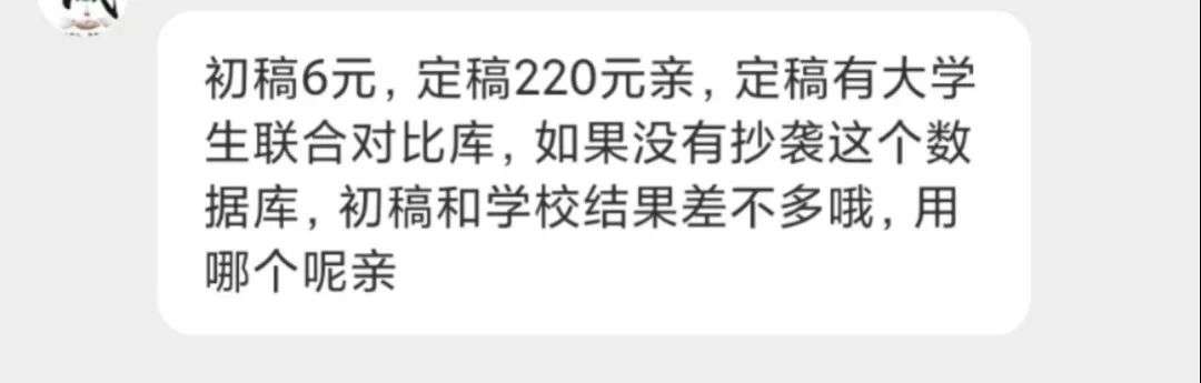 论文查重陷在知网的围城里