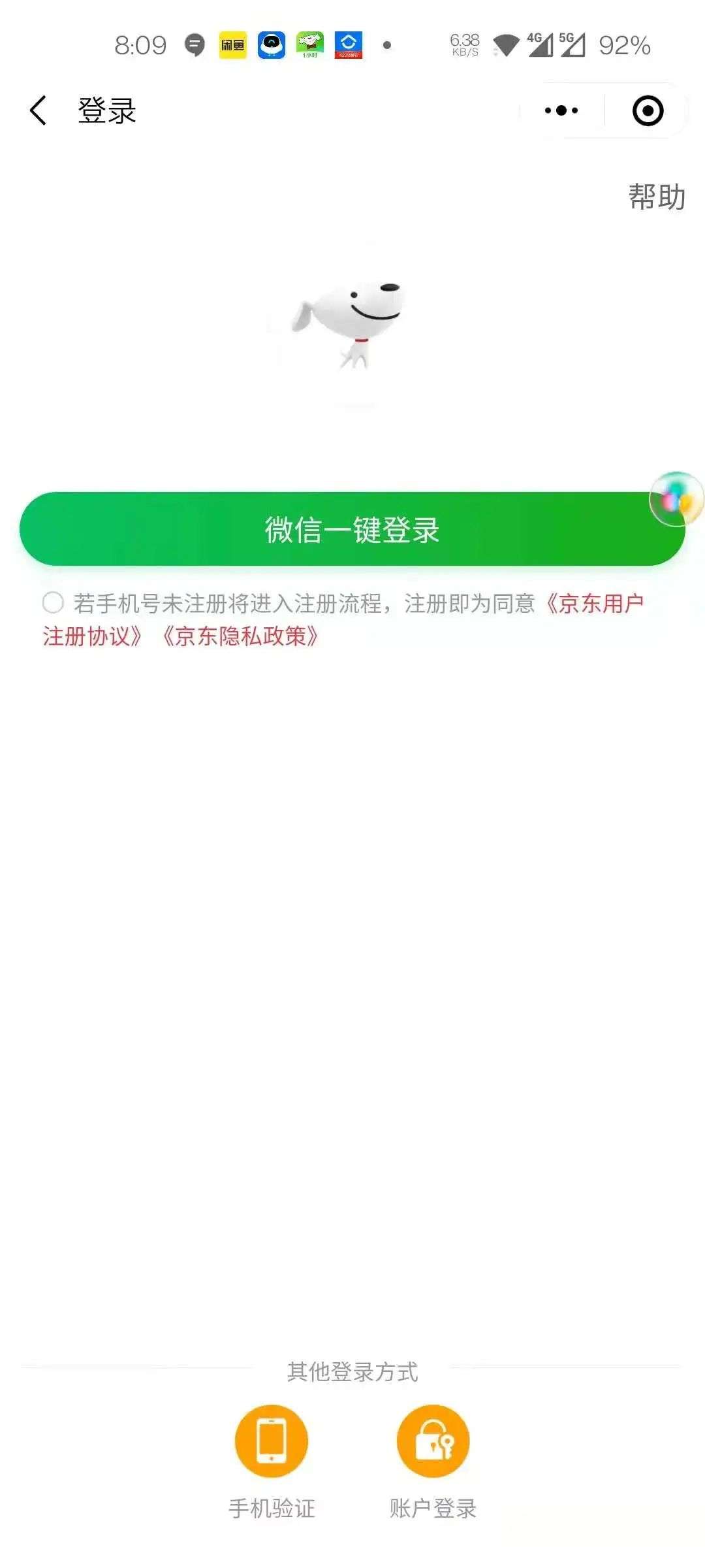 微信小程序要干掉第三方软件？