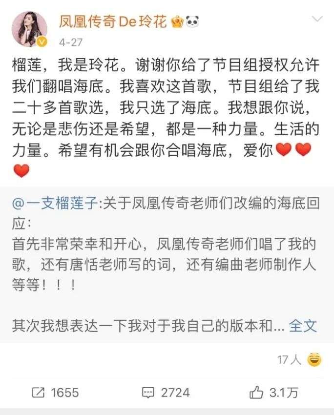 一首 海底 出圈 凤凰传奇凭什么在年轻人中翻红 详细解读 最新资讯 热点事件 36氪