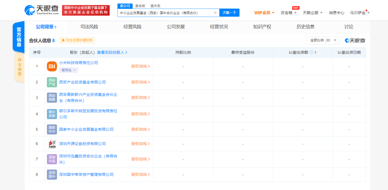 小米<span class=