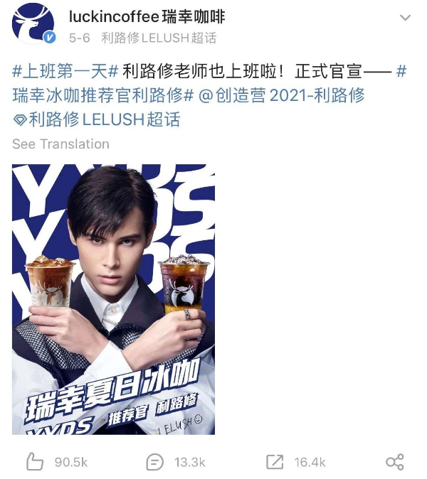 利路修的魔性咖啡广告刷屏，为什么年轻人就吃这一套？