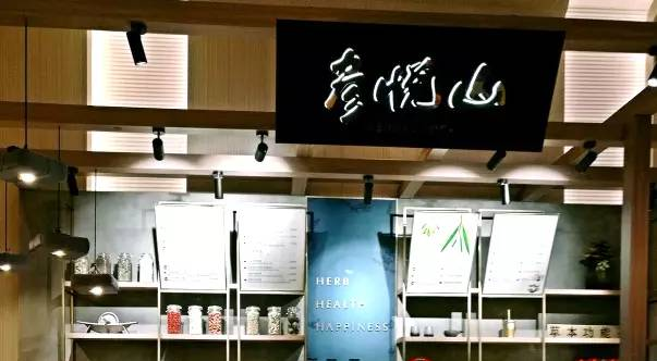 进阶的“养生2.0”时代，食品品牌如何撬动万亿市场？