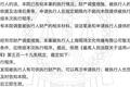 比亚迪“广告门”迎结局，数十家广告商濒临破产，这一“潜规则”亟待规范