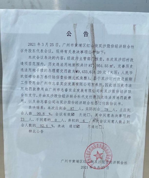 广州旧改“暗战”：龙头房企“不受欢迎”出局，谁才是最大受益者？
