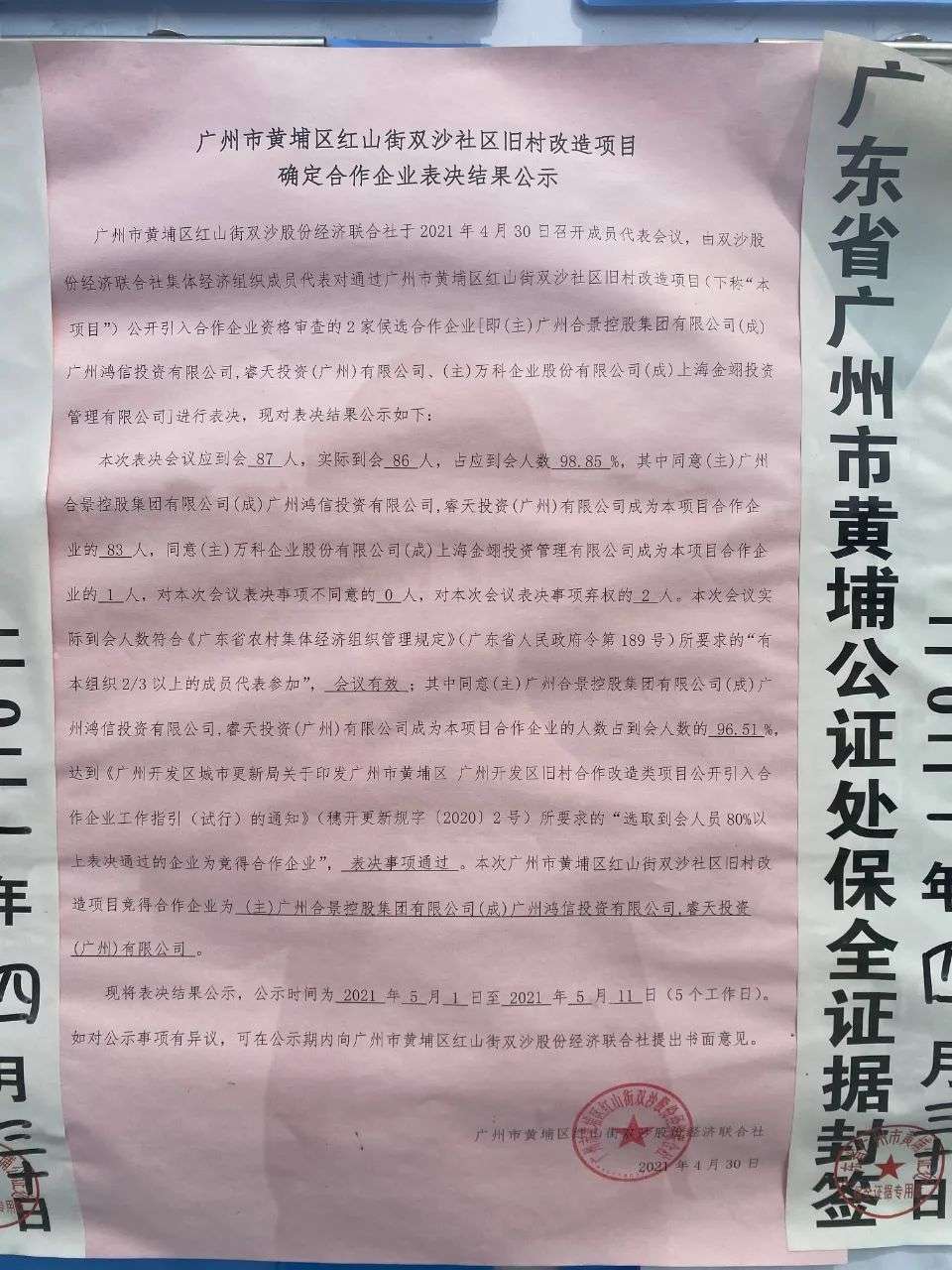 广州旧改“暗战”：龙头房企“不受欢迎”出局，谁才是最大受益者？