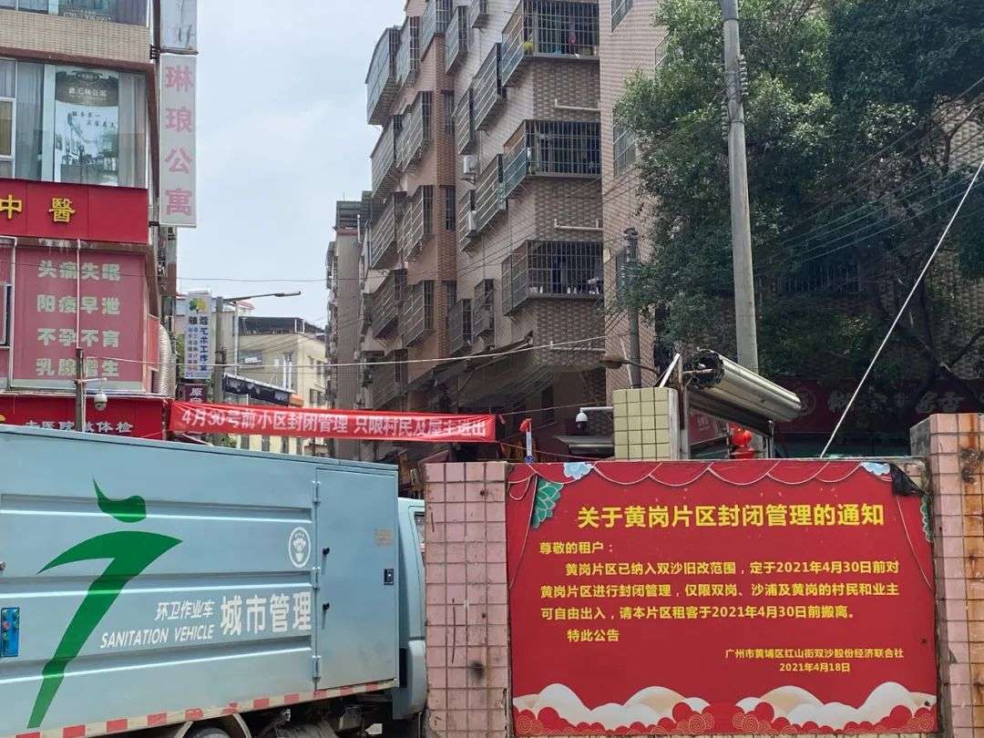广州旧改“暗战”：龙头房企“不受欢迎”出局，谁才是最大受益者？