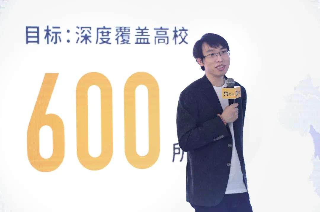 考虫“搅局”线下：未来三年深度覆盖600所高校