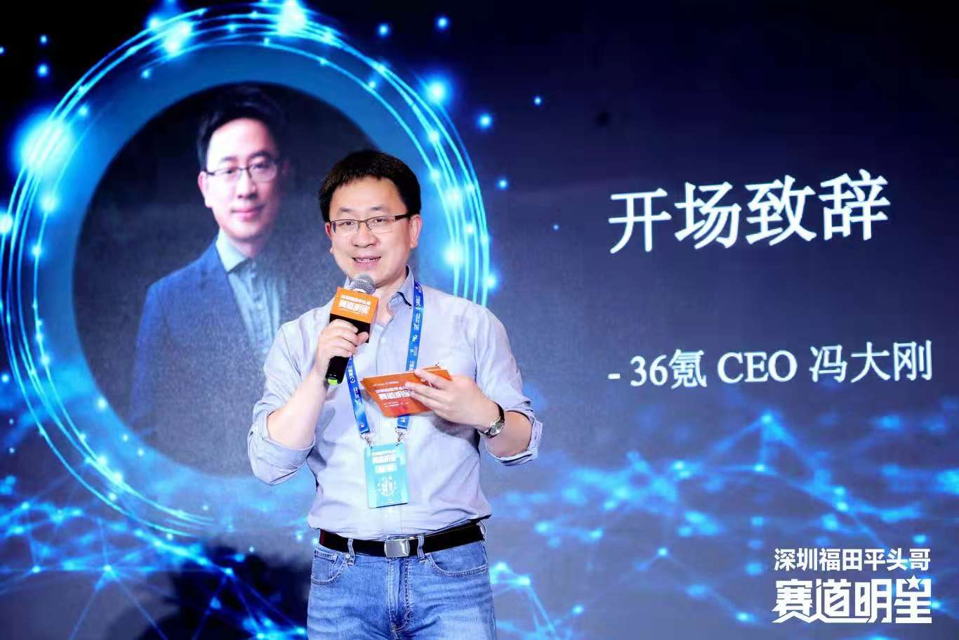 深圳福田赛道明星正式启航 ，为科技产业创新发展注入新动能