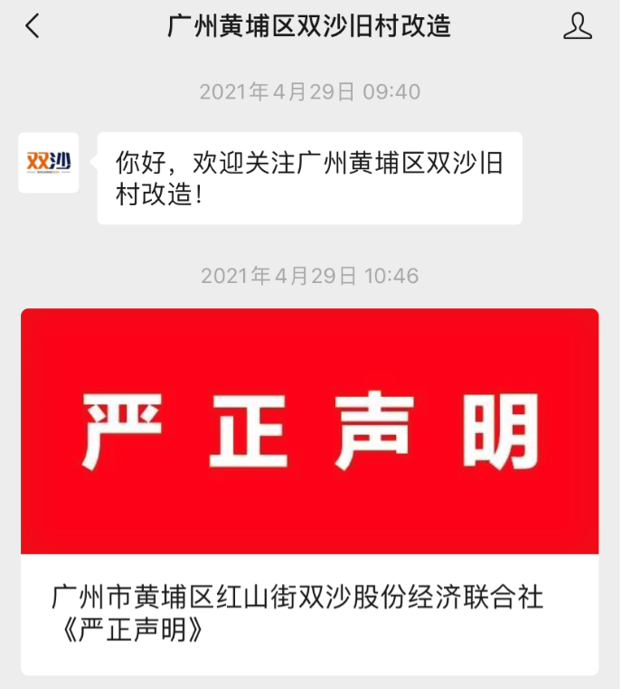 广州旧改“暗战”：龙头房企“不受欢迎”出局，谁才是最大受益者？