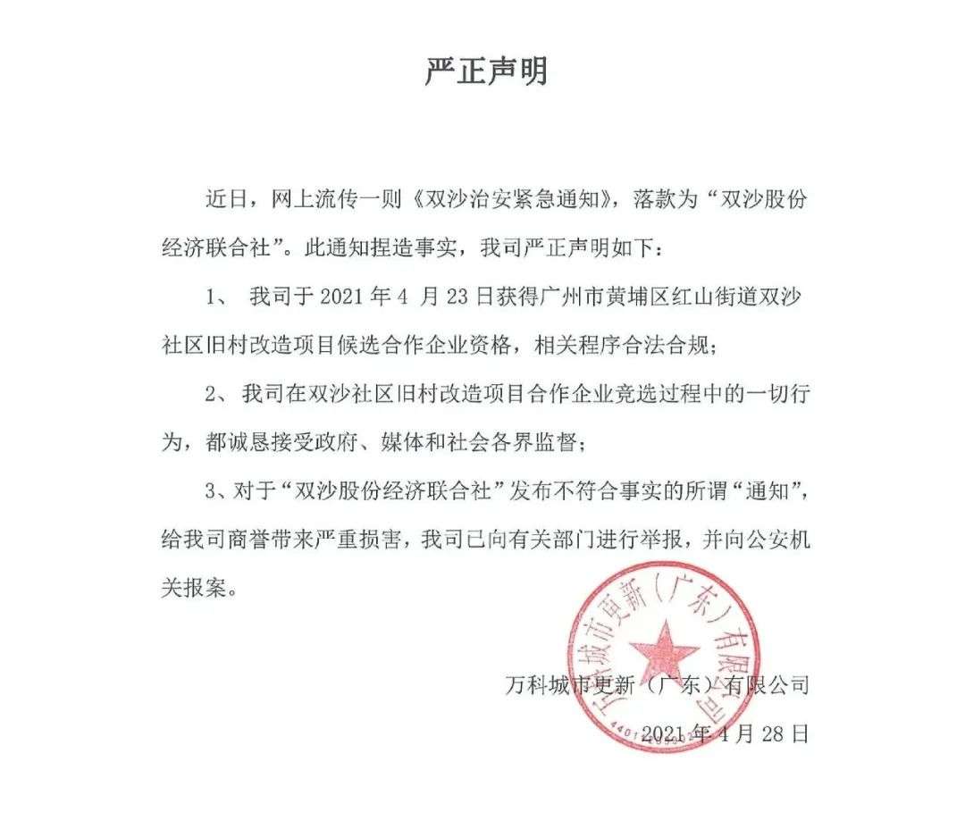广州旧改“暗战”：龙头房企“不受欢迎”出局，谁才是最大受益者？