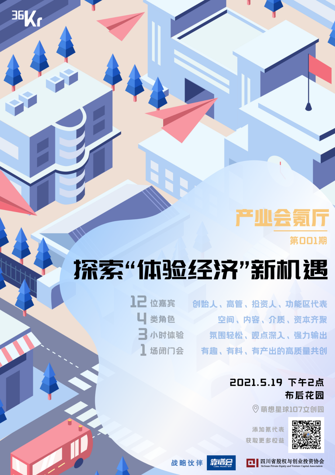 天府新时氪｜观想科技创业板过会，腾讯入股成都龙渊科技