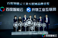 中国工业互联网高峰论坛在两江新区举行