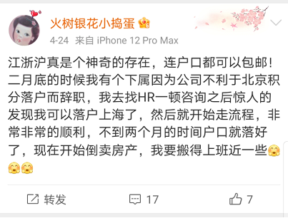 有多少人像我一样，放弃了这次北京积分落户申报