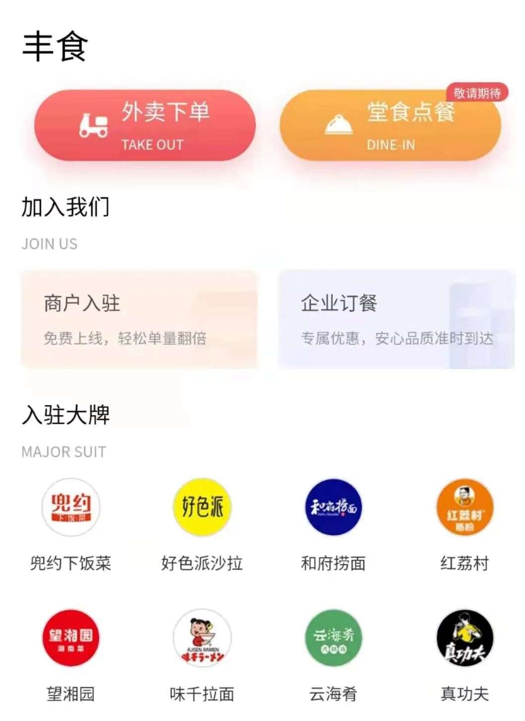 还有多少人和董明珠一样不懂团餐?