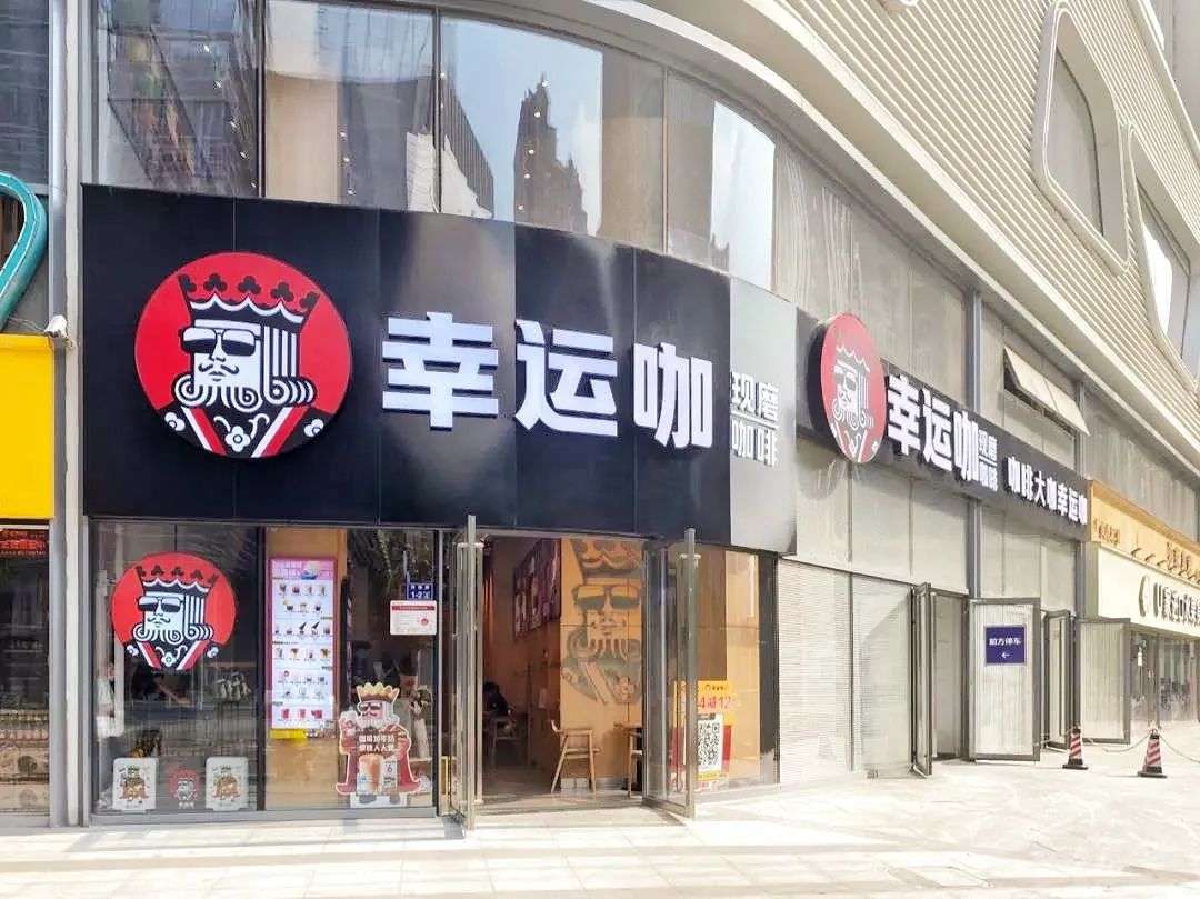 蜜雪冰城卖咖啡，5块钱一杯，咖啡“平民化”要实现了？