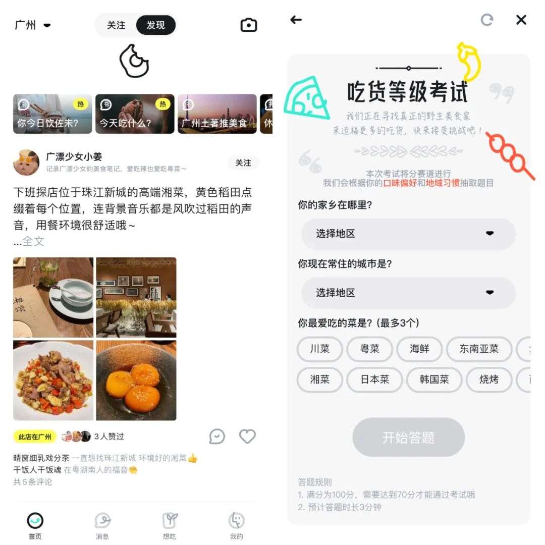 用“小红书式”打法进攻美团，阿里的“吃货笔记”能做成吗？