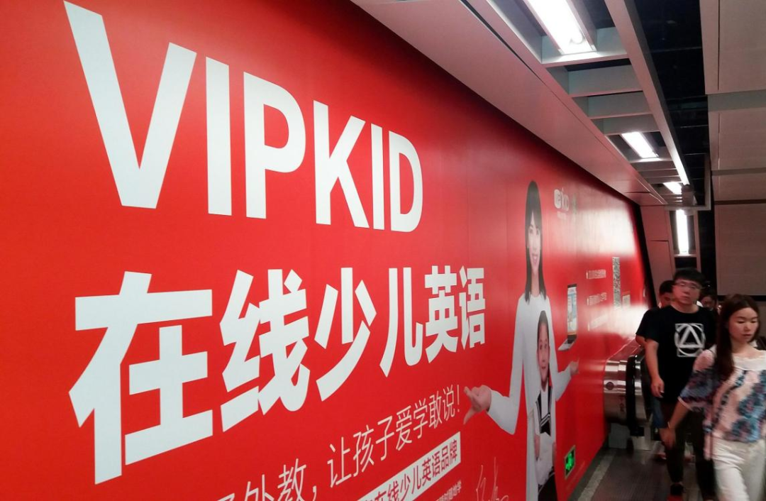 “黑天鹅”之年，摇摆的VIPKID还有什么牌可打？