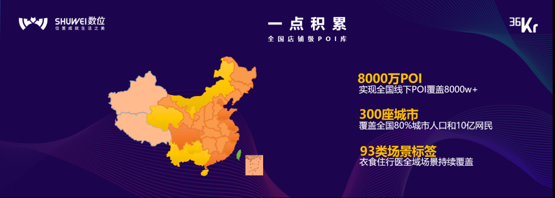 数位CTO兼上上参谋APP创始人黄兴鲁：开创线下大数据的普惠时代丨WISE2021领风者大会