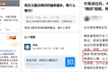 揭秘“网红汉服”背后的骗局，靠割“韭菜”年入千万