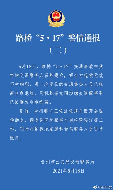 特斯拉再出碰撞事故，股价一度暴跌5%，遭华尔街“大空头”做空