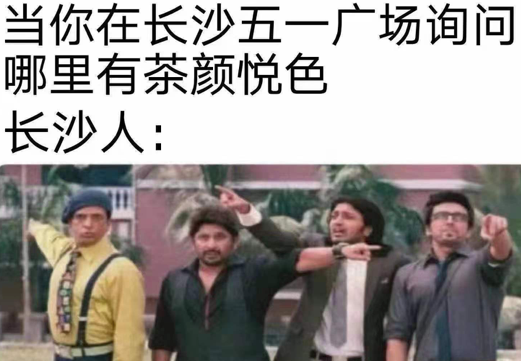 茶颜悦色能不能走出长沙？