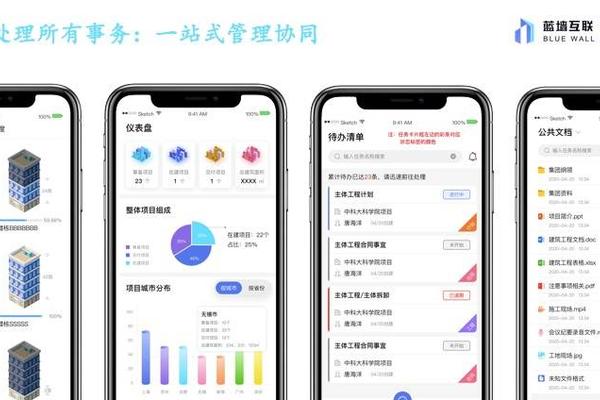 实现一站式协同管理 蓝墙互联让数字化管理像呼吸一样自然