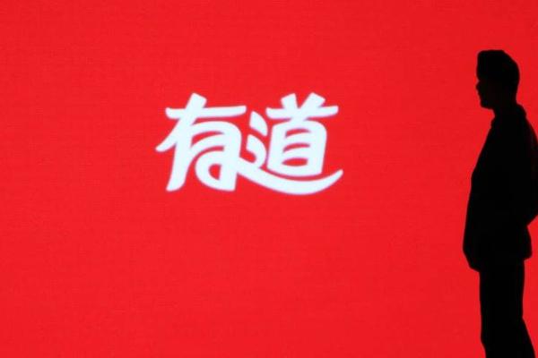 业绩快报 | 网易有道一季度净收入达13亿元，市场预期12.03亿元