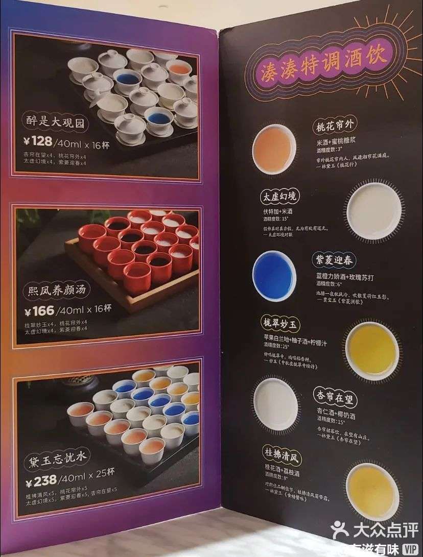 湊湊和老乡鸡开酒吧，边涮毛肚边蹦迪？