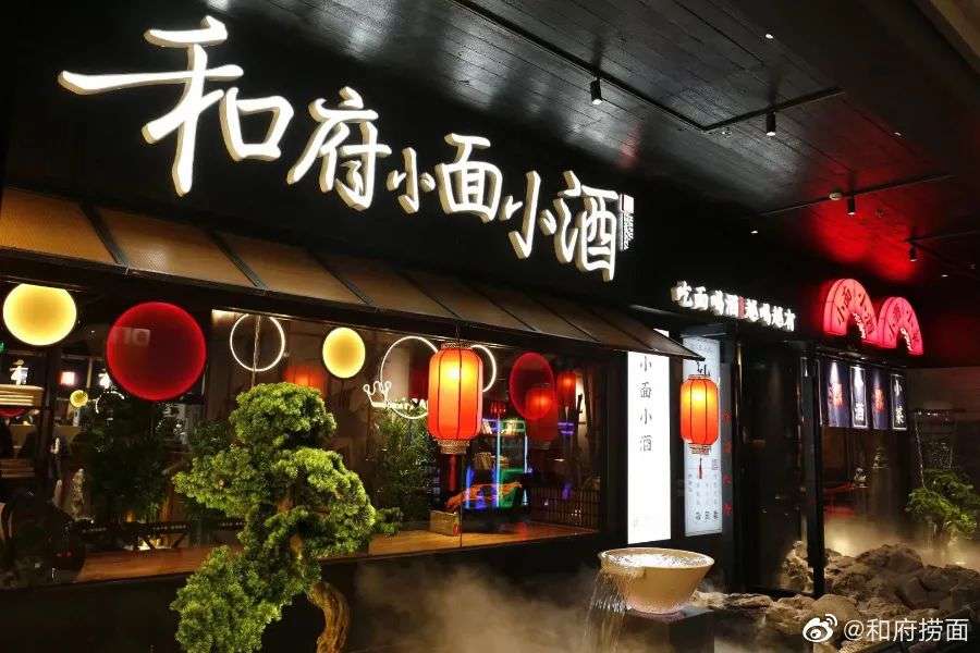 湊湊和老乡鸡开酒吧，边涮毛肚边蹦迪？