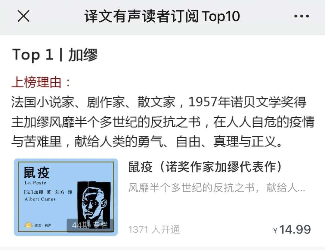 有声书市场的“阳春白雪”和“下里巴人”