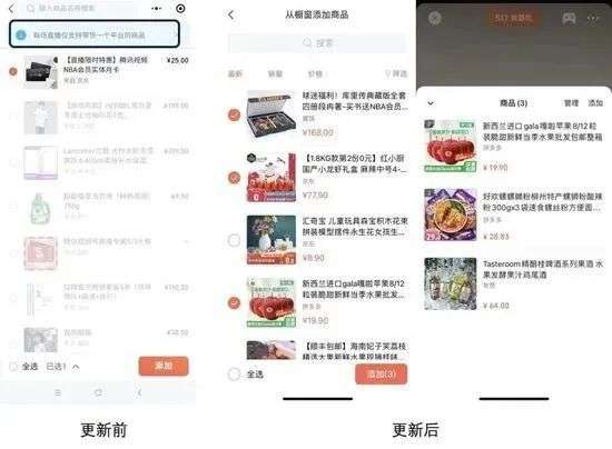 iOS微信又更新，主角还是视频号，和它的商业变现能力