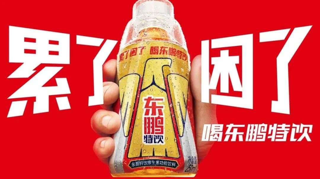 活久见，“红牛味”的东鹏特饮市值居然要超过元气森林了？