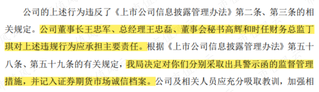 华谊兄弟又双叒叕被问询：上市12年，募资52亿分红8.5亿，减值52亿套现30亿，三年亏损61亿