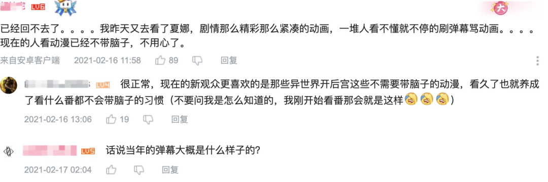 重新出发的B站：后浪如风起，二次元割舍“11年”