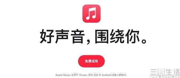 优享资讯 Apple Music更新 传统音乐流媒体平台真正的对手来了