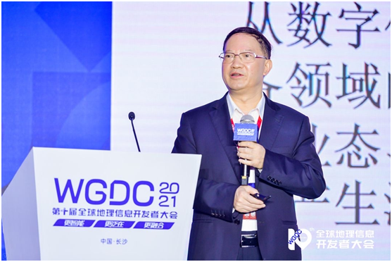 WGDC2021在长沙圆满落幕 湖南地理信息产业迎来重大发展机遇