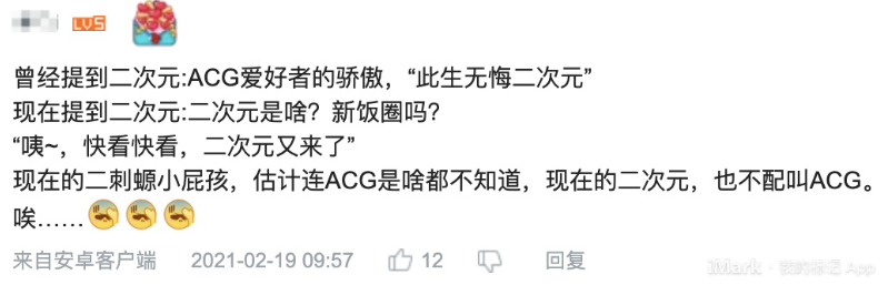 重新出发的B站：后浪如风起，二次元割舍“11年”