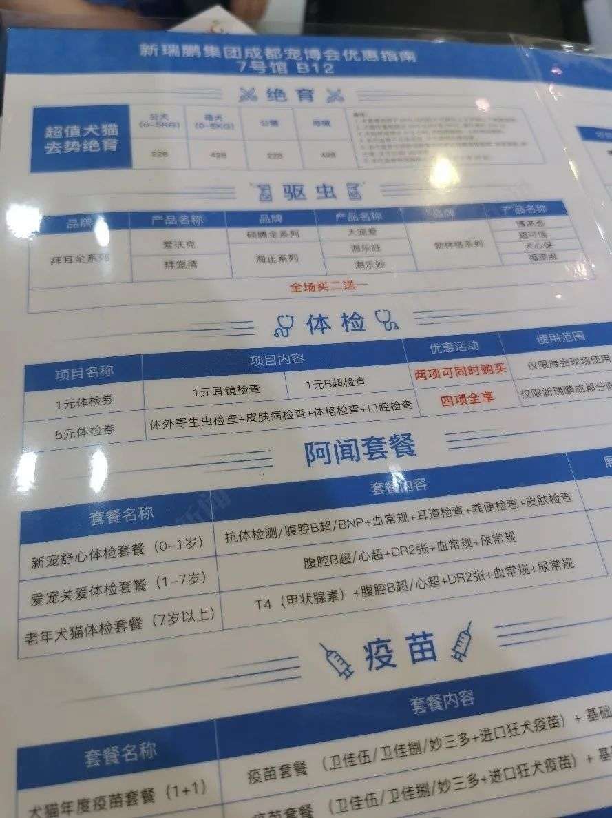 生病动辄花费上千，养宠物堪比养娃：给猫猫狗狗买保险，能拯救铲屎官们的钱包吗？