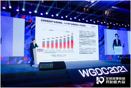 WGDC2021在长沙圆满落幕 湖南地理信息产业迎来重大发展机遇