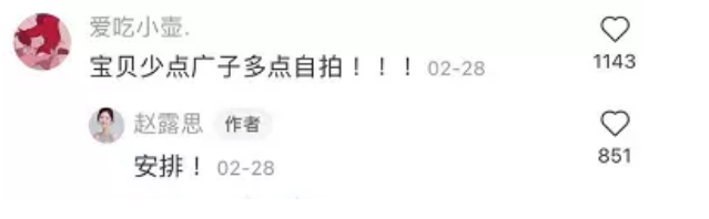 靠“减肥餐”出圈的尹正连收11个品牌推广，明星在小红书恰饭状况几何？